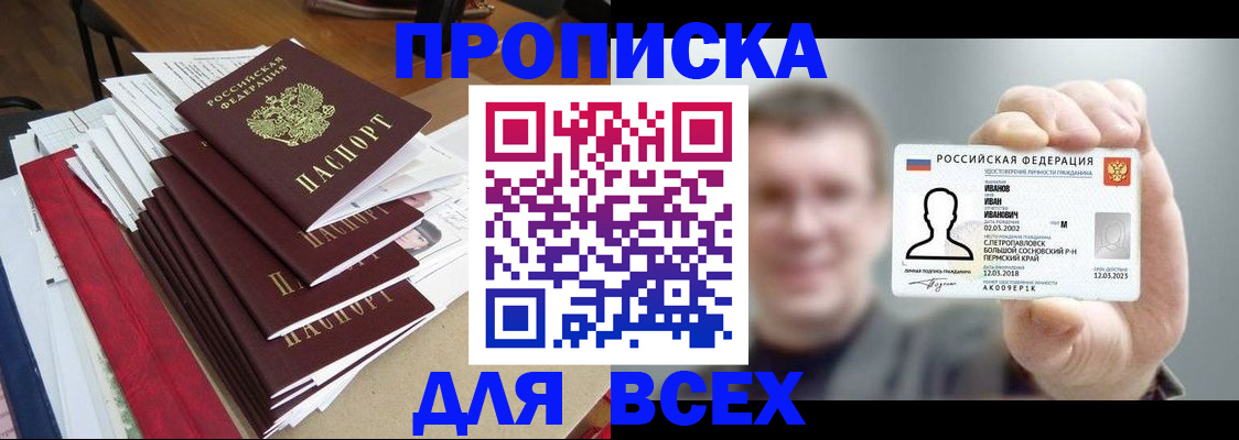 временная регистрация гарантия в Чайковском