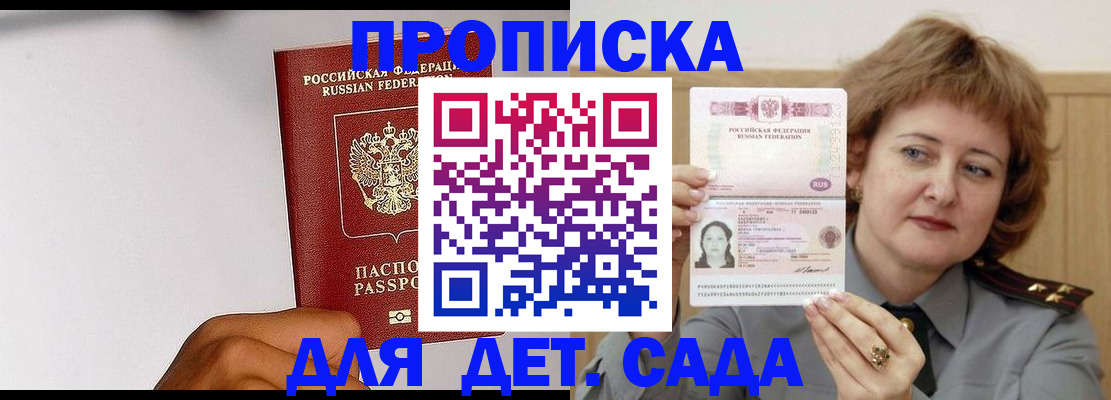 миграционный учет в Чайковском