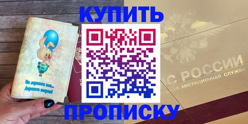 прописка поиск в Чайковском