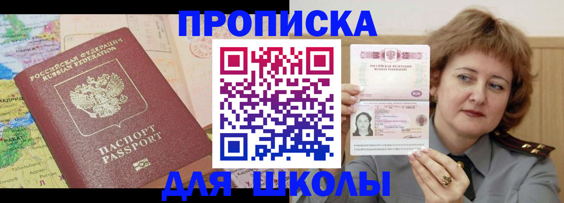 временная регистрация в квартире в Чайковском